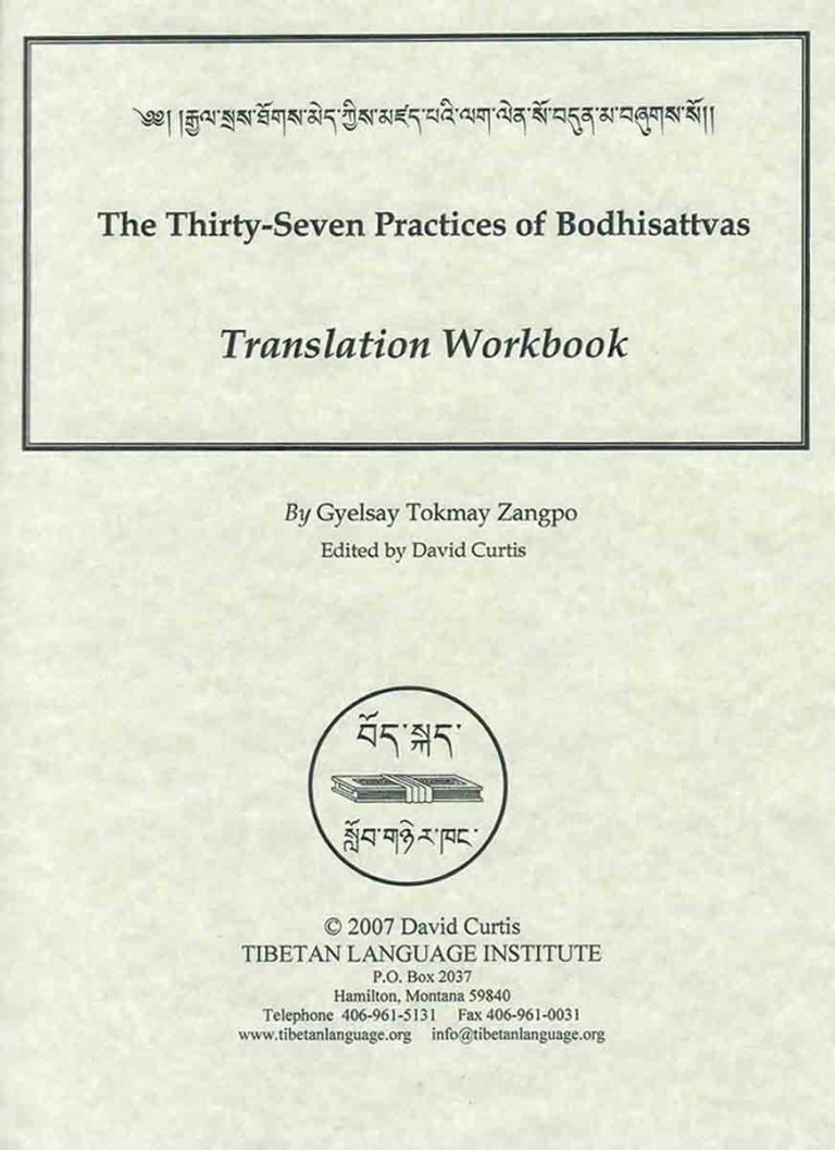 The Thirty-Seven Practices Of Bodhisattvas Translation Workbook ...