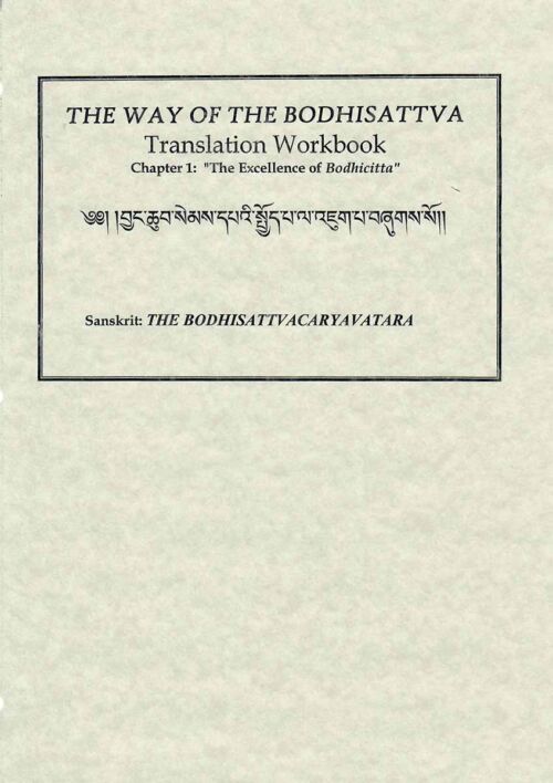 The Way of the Bodhisattva Translation Workbook-Ch 1 by Tibetan Language Institute