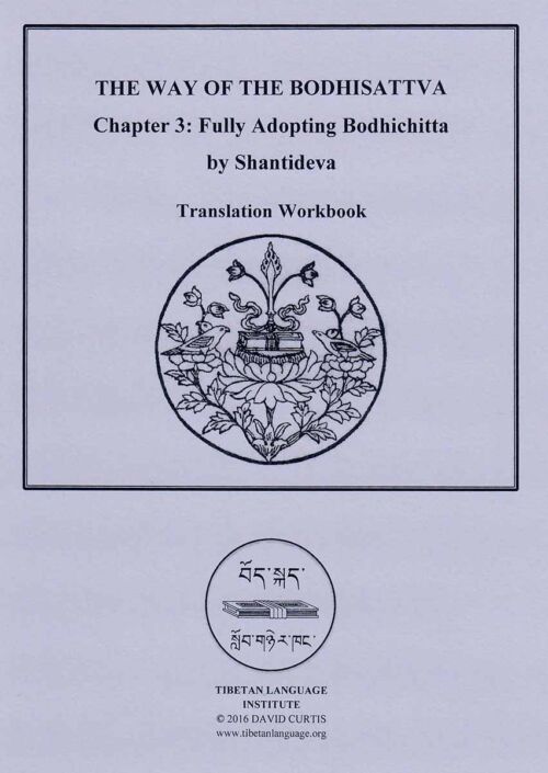 The Way of the Bodhisattva Translation Workbook, Ch 3 by Tibetan Language Institute