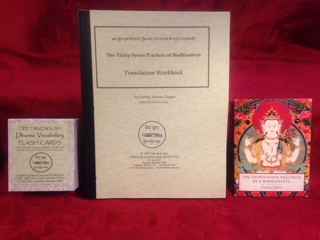 Thirty-Seven Practices Of A Bodhisattva Booklet - Tibetan Language ...