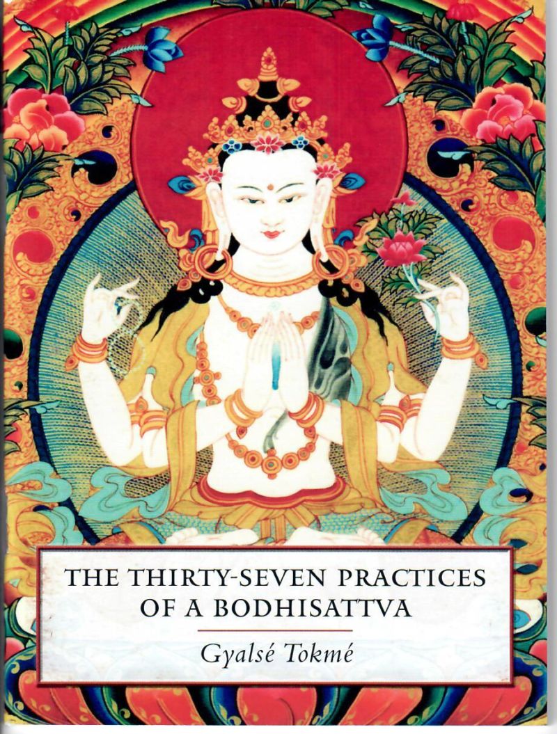 Thirty-Seven Practices of a Bodhisattva Booklet - Tibetan Language ...